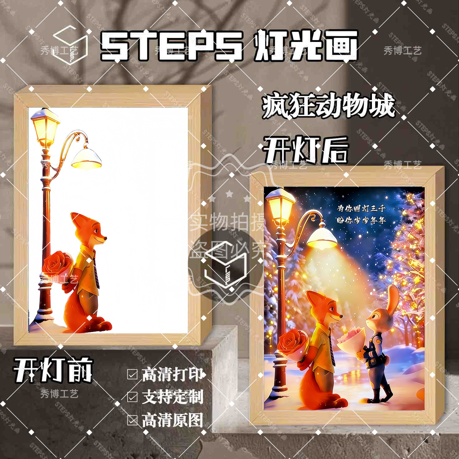 【疯狂动物城】新尼克和朱迪氛围感灯光画夜晚摆台圣诞节三色小夜灯