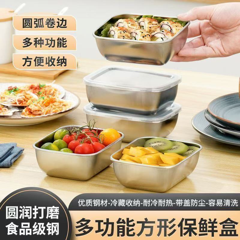 拍一发三【送盖子】不锈钢加厚小餐盒食物分装盒野餐盒火锅备菜36
