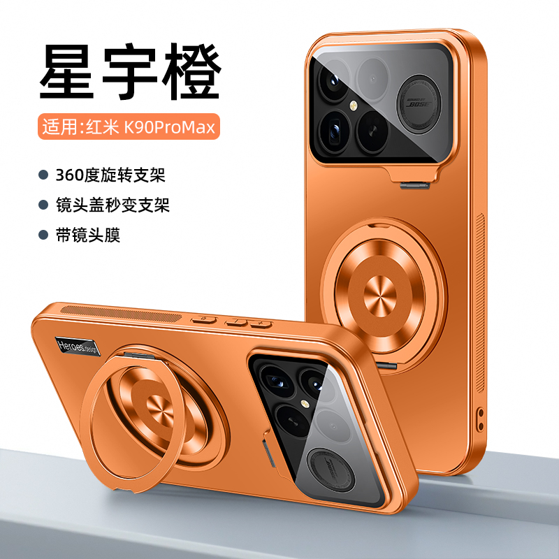 适用红米k90手机壳隐形双支架k90promax磨砂软边防摔男女网红爆款
