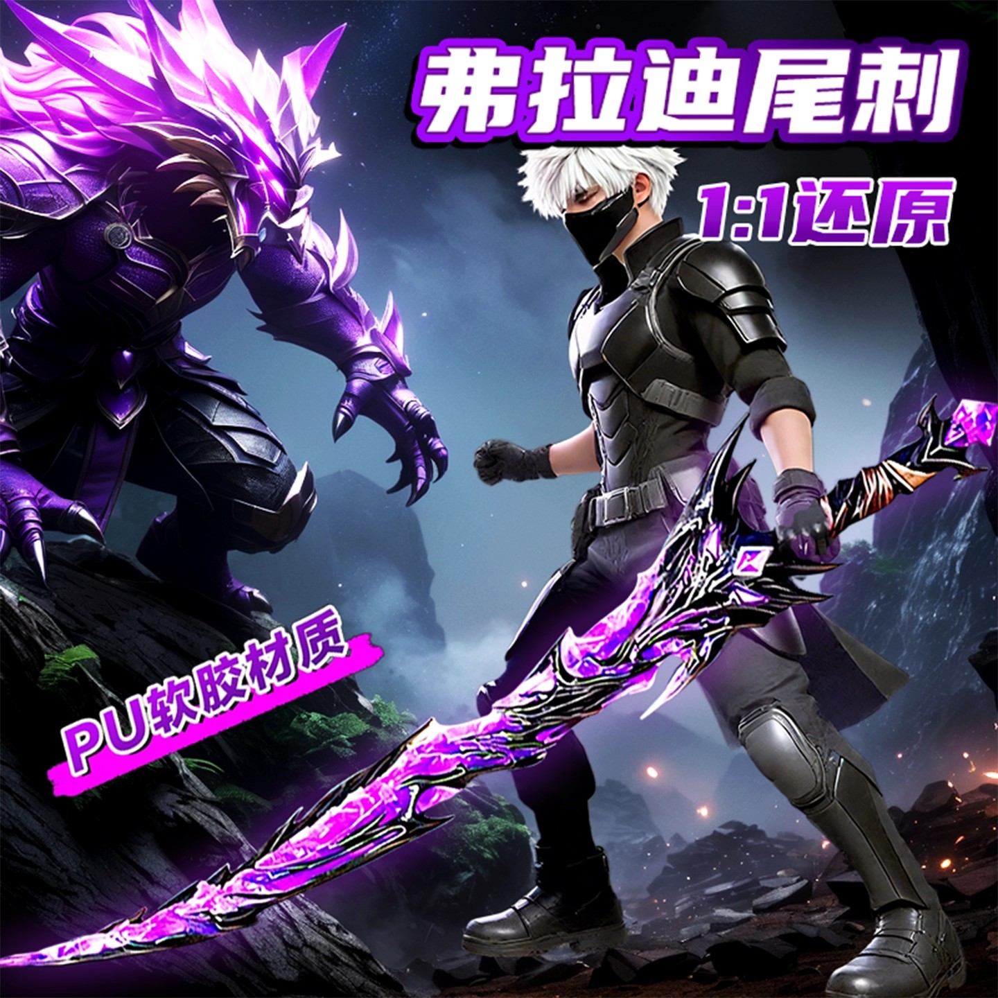 弗拉迪尾刺地铁逃生周边金属武器模型布拉迪cosplay道具大号硬pu