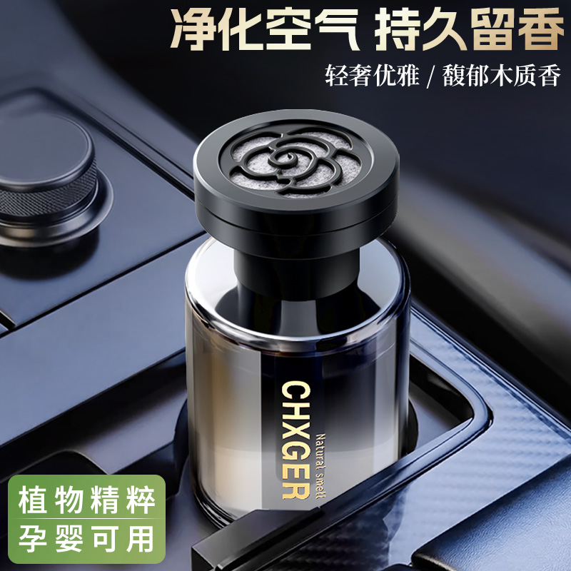 尘白香薰汽车香水持久留香车内除异味车用摆件高级香氛车用香氛