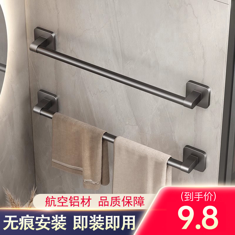 枪灰毛巾架子卫生间免打孔壁挂式置物架毛巾杆浴巾架洗手间收纳架