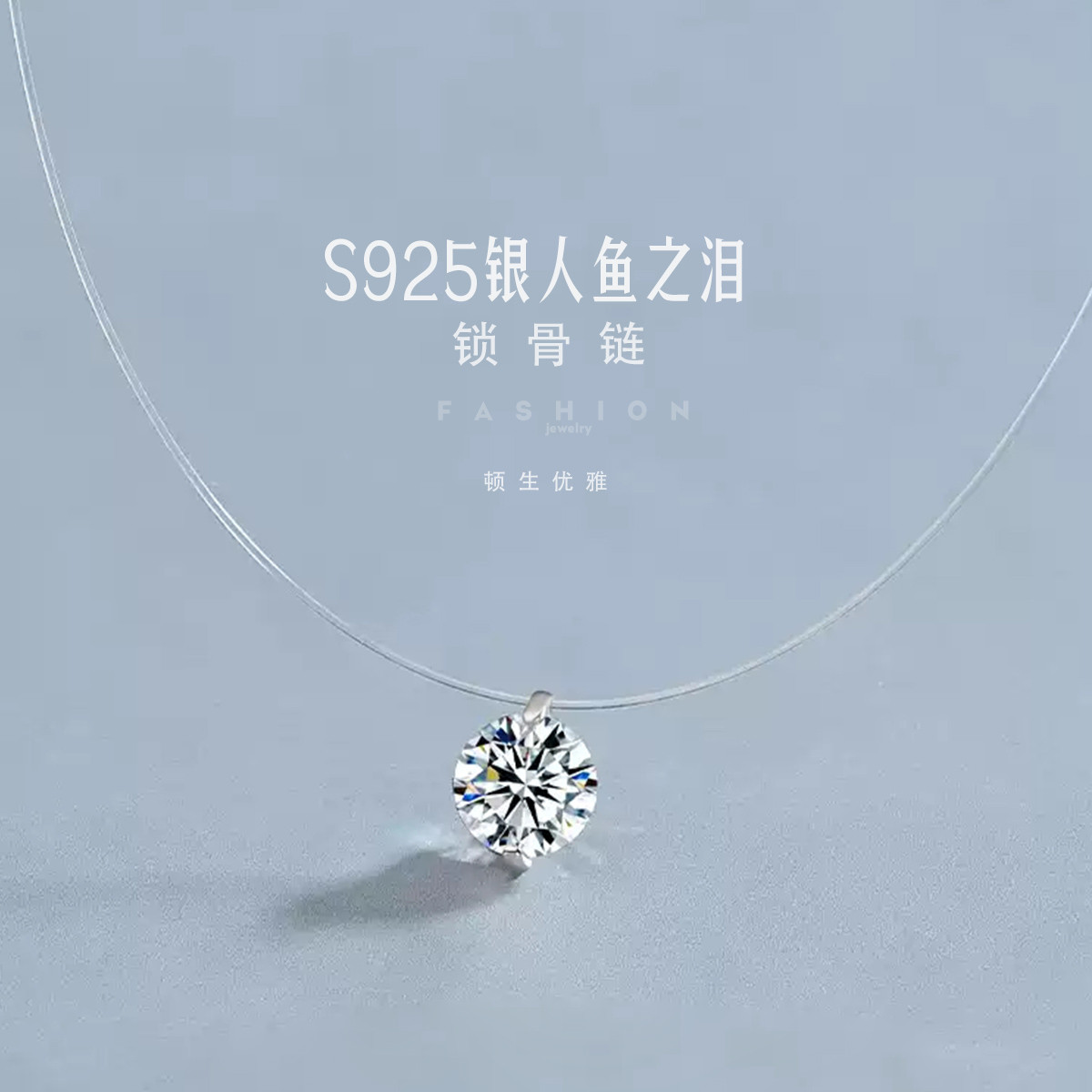 链子925银合成锆石 925银人鱼之泪项链坠链女吊坠精致锁骨链颈链