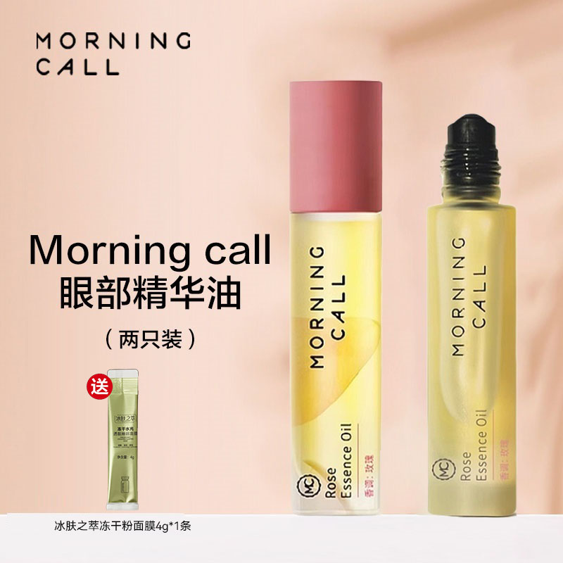 【球球推荐】Morning call眼油滚珠眼部精华女抗皱眼部护理5ml2支装