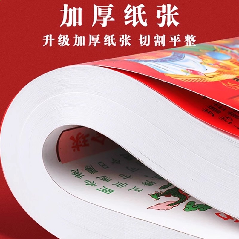 日历2026年新款手撕黄历挂历大号家用挂墙老黄历老皇历手撕万年历