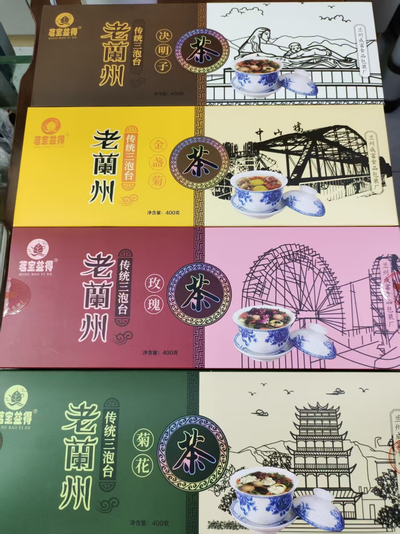 兰州特产三泡台茶含玫瑰酱软儿梨独立小袋装浓郁好喝