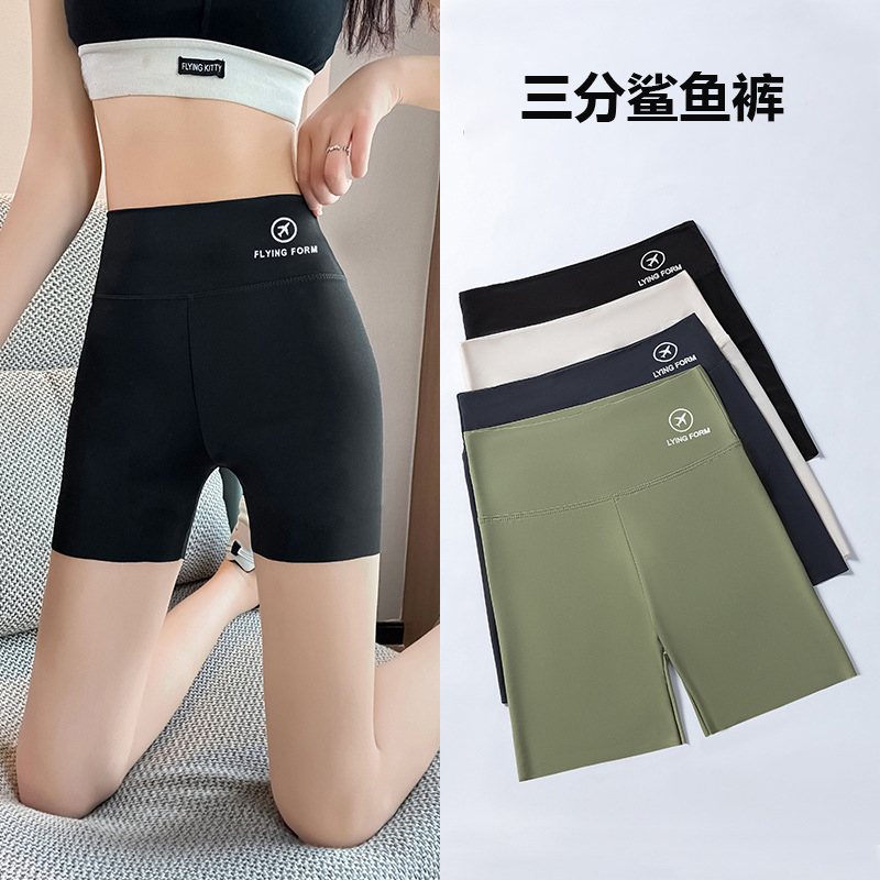 安全裤女提臀裤子夏季凉感瑜伽鲨鱼裤薄款透气打底裤女运动修身裤
