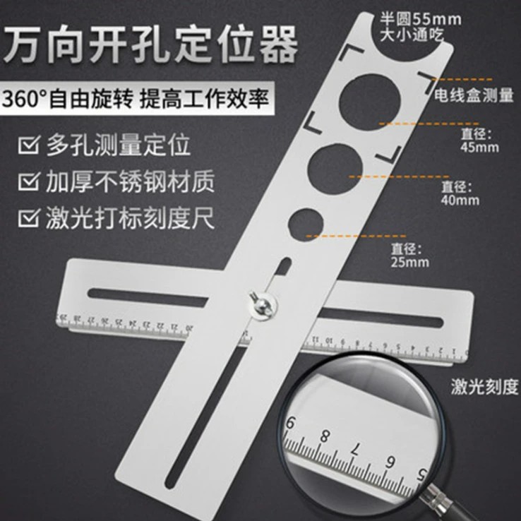 新款不锈钢万向瓷砖开孔定位器墙地砖钻头打孔神器多功能测量工具