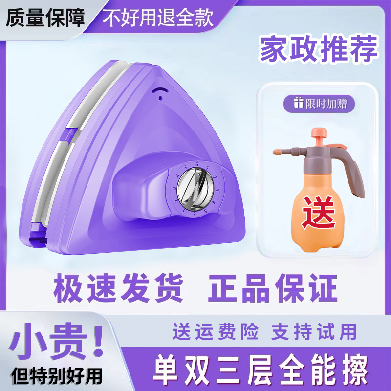 【蘸水试用15天】单层双层三层通用款1到6档可调磁防夹手保洁双面擦