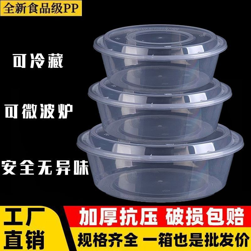 大号一次性餐盒圆盆打包小龙虾外卖带盖酸菜鱼椒麻鸡加厚食品级盒