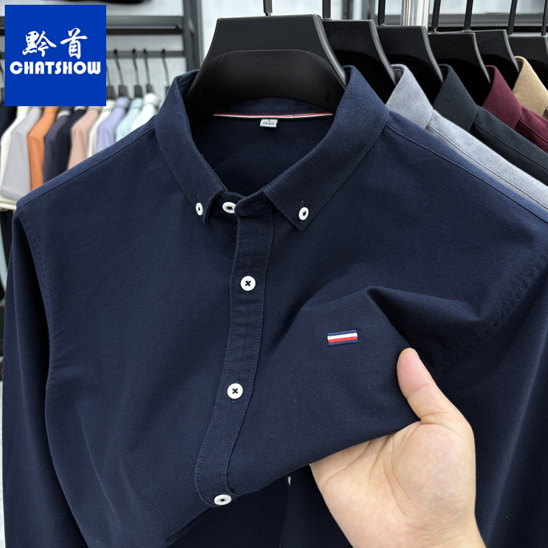 高档刺绣纯棉水洗牛津纺长袖衬衫秋季新款时尚百搭商务休闲衬衣男