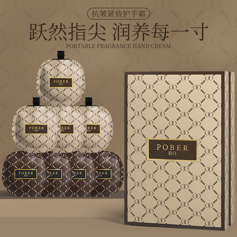 POBER秋冬香水型护手霜保湿紧致抗皱滋润免洗顺滑香氛便携礼盒装