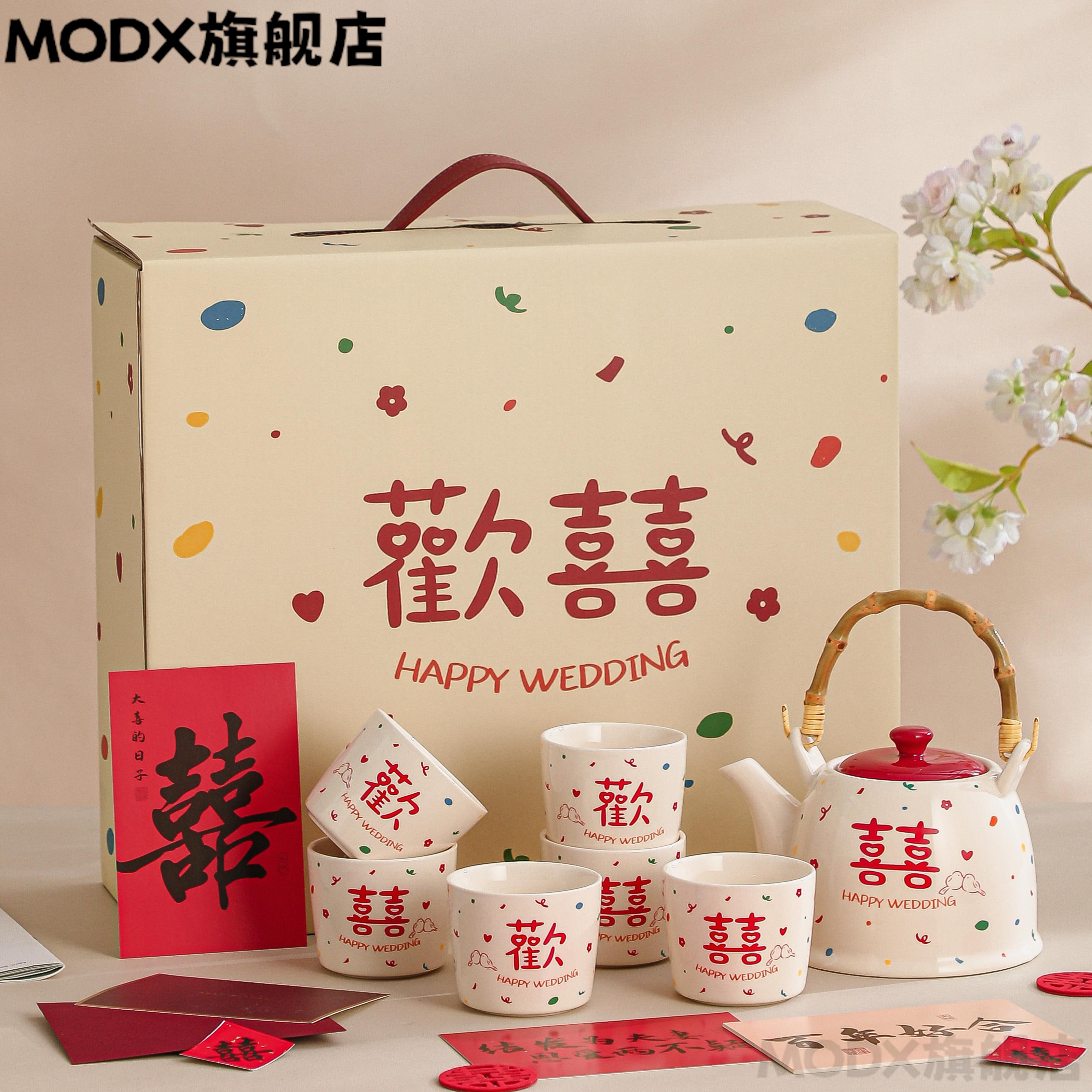 MODX茶具套组结婚订婚新婚礼物送新人闺蜜姐姐高级实用喜敬茶杯子