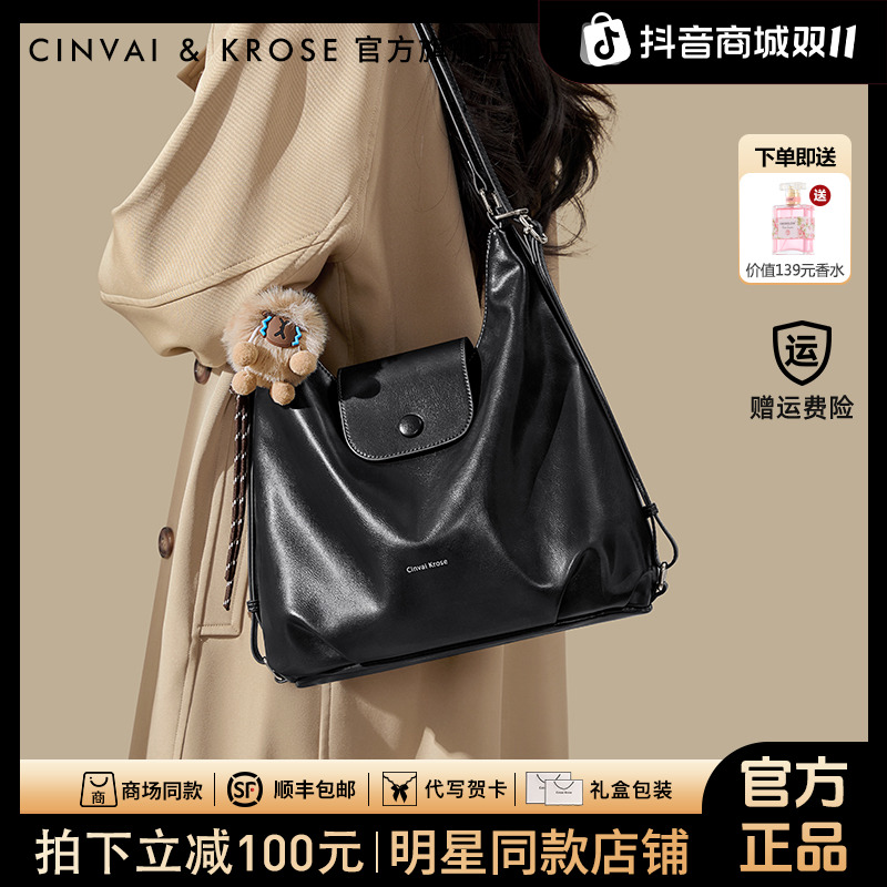 【CinvaiKrose正品】单肩托特包包女式新款大容量斜挎包通勤双肩包