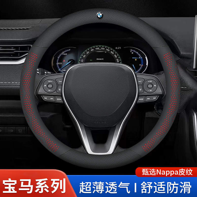 适用宝马2系3系4系5系6系7系X1X3X5X6i5汽车真皮方向盘套四季把套