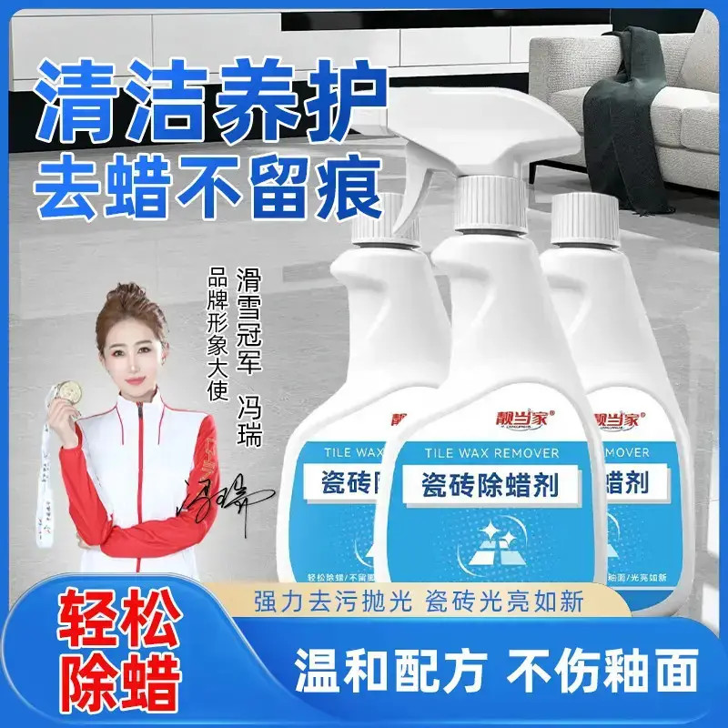 瓷砖除蜡剂去水渍水印地板防滑抛光抛釉砖大理石地板砖新瓷砖FA1