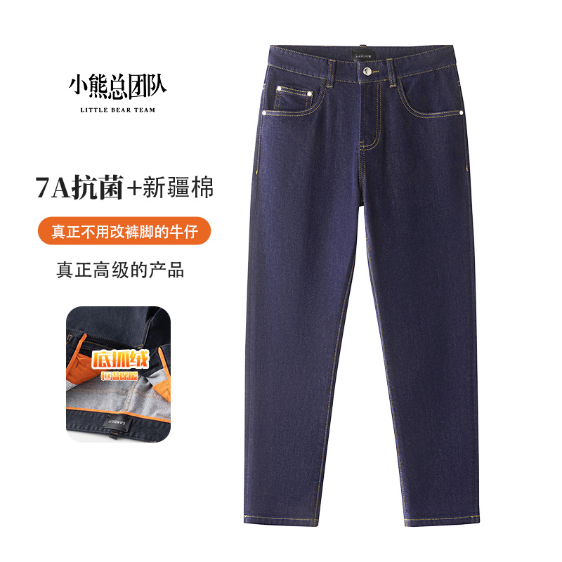 【旅行二代&典藏原牛】秋冬新款修身莱卡高弹原牛蓝牛仔裤流光风