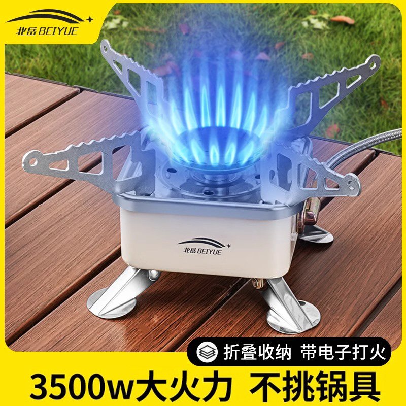 卡式炉户外野营炉具烧水煮茶炉头便携式折叠燃气炉露营炊具煤气灶