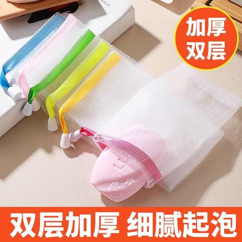 起泡网小泡沫网手工皂打泡网洗脸洁面脸部香皂洗面奶发泡网皂网袋