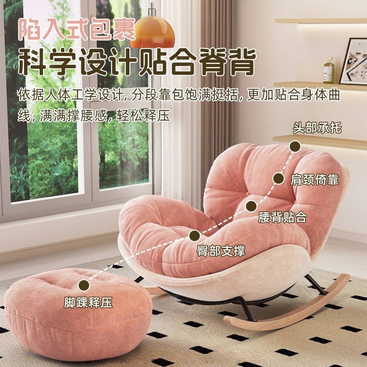 奶油新粉色摇椅懒人躺椅家用休闲女生单人沙发阳台客厅云朵摇摇椅