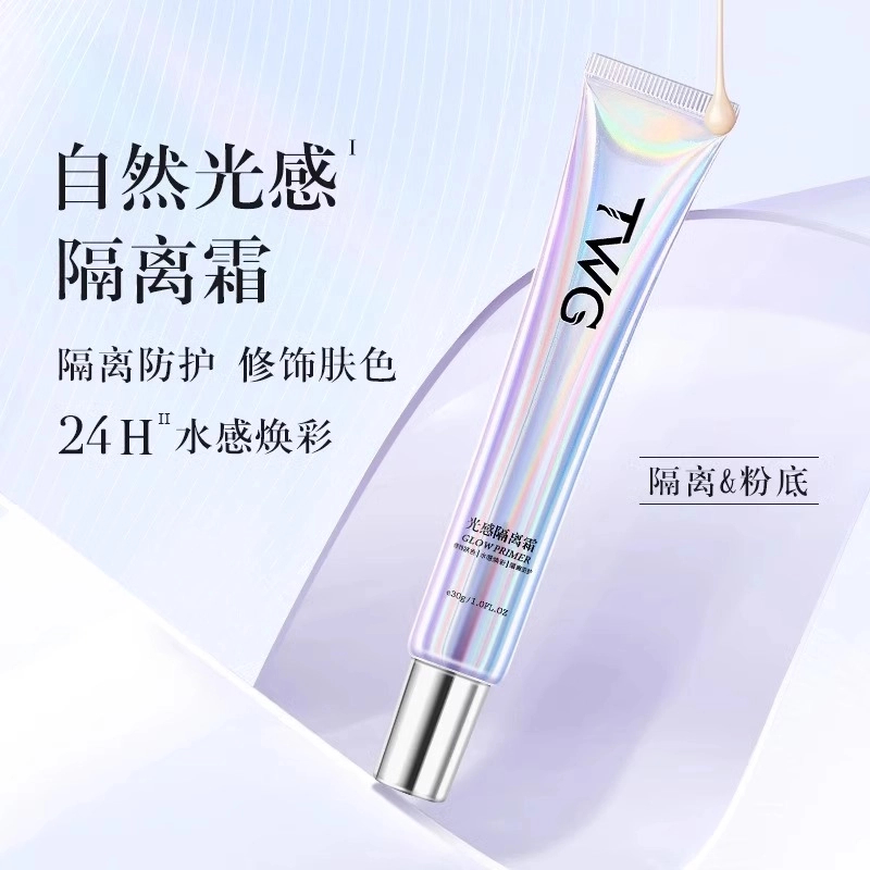 光感隔离霜正品妆前乳女伪素颜保湿隔离霜提亮素颜霜