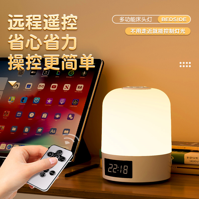 遥控时钟卧室睡眠专用小夜灯床头台灯充电式宿舍护眼长续航氛围灯