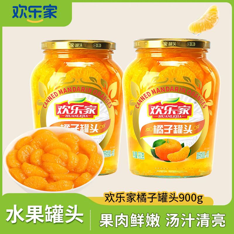 欢乐家新鲜黄桃橘子椰果罐头900g大瓶水果罐头营养金黄浓郁原产