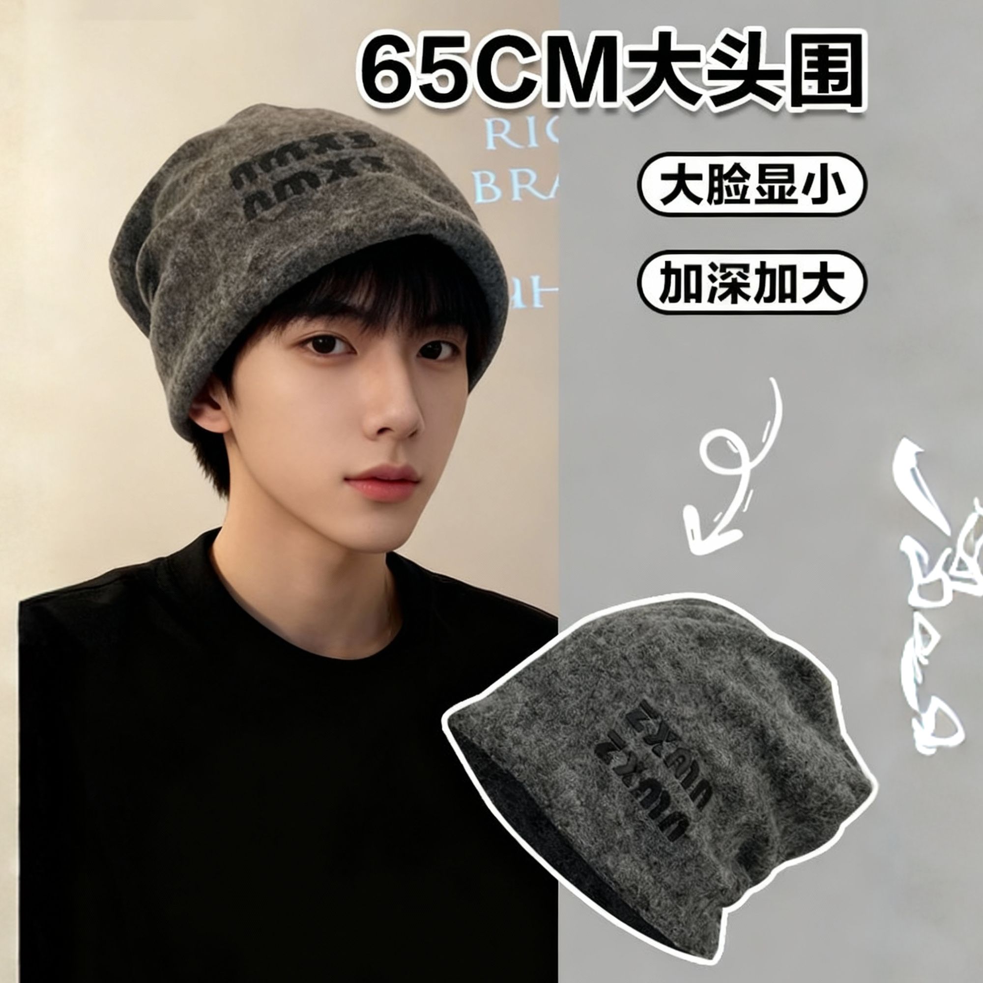 65cm大头围毛绒堆堆帽冷帽冬季男生潮牌羊绒帽男士潮流显脸小黑色