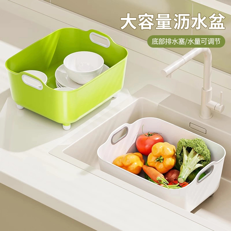 【荞芬】大容量沥水盆厨房蔬菜水果沥水篮家用自带排水塞洗菜篮