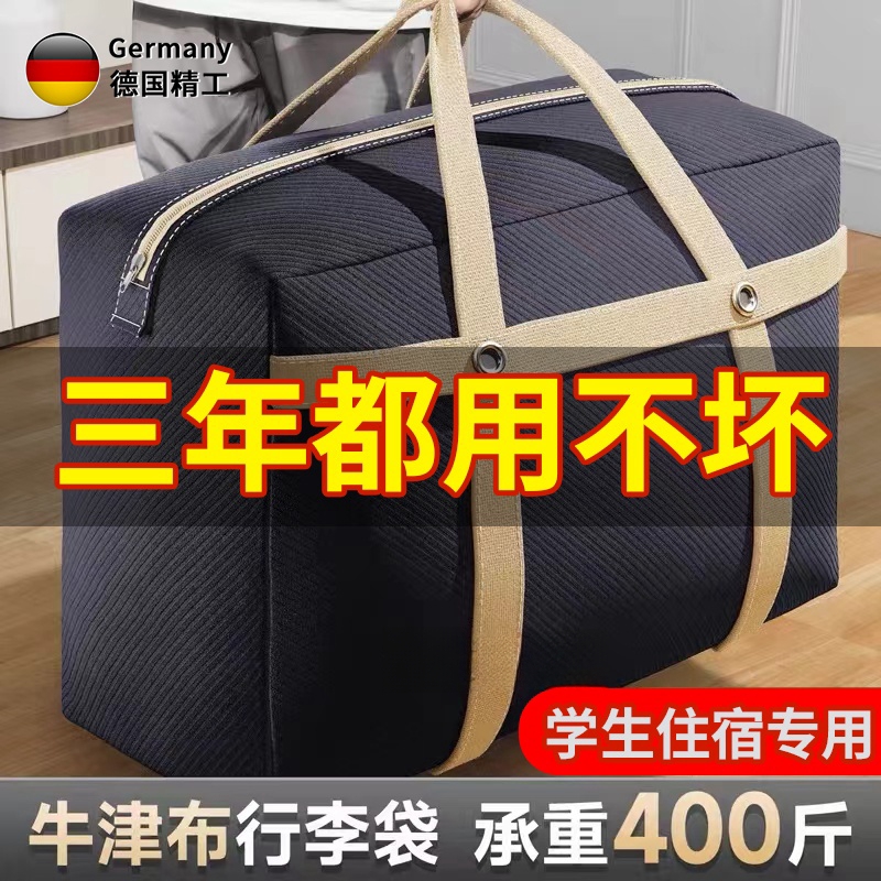 德国学生被子收纳袋防水防潮宿舍防尘袋搬家打包大容量住校行李袋