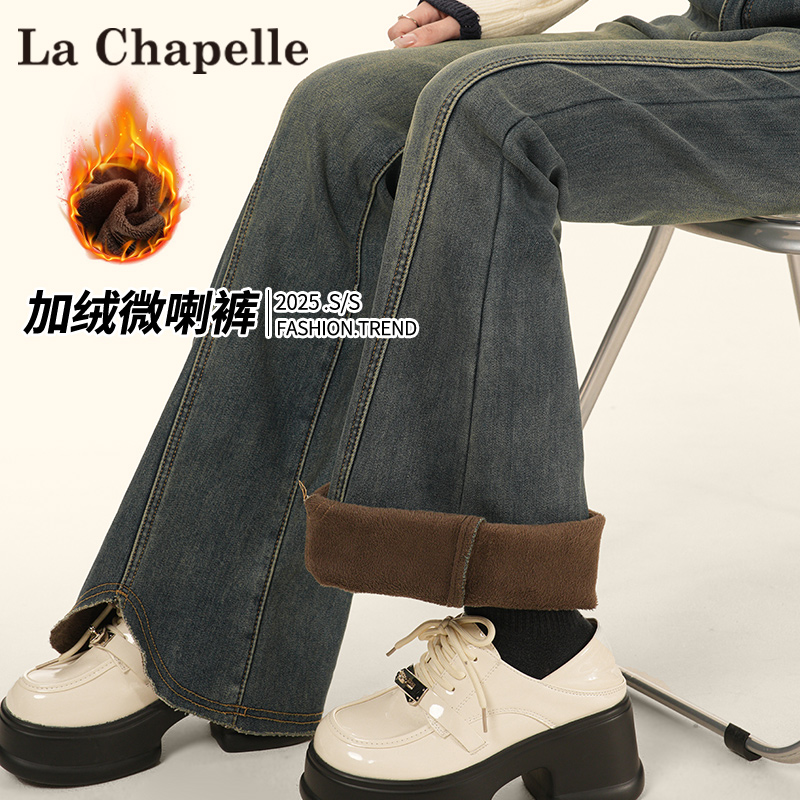 拉夏贝尔加绒美式微喇牛仔裤女秋冬2025新款高腰修身毛边喇叭裤子