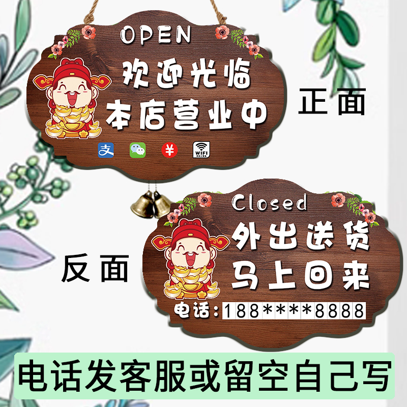 店主营业门牌双面提示牌定制欢迎光临有事外出休息挂牌