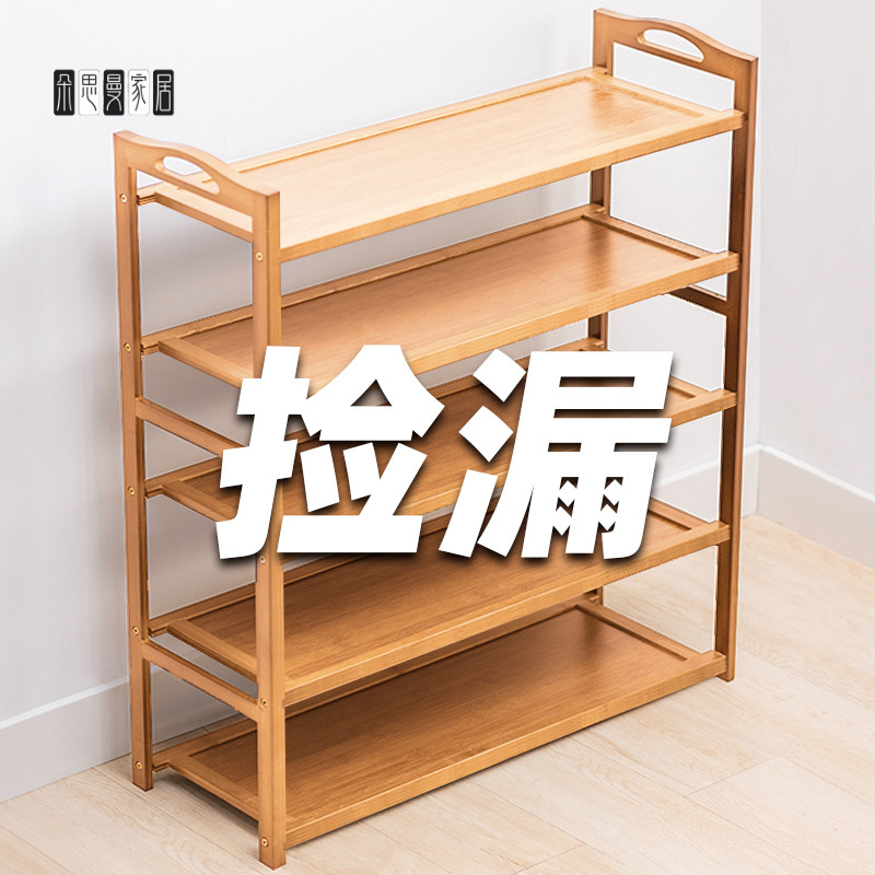 朵思曼简易鞋架多层省空间鞋子收纳架防尘租房神器家用门口楠竹置