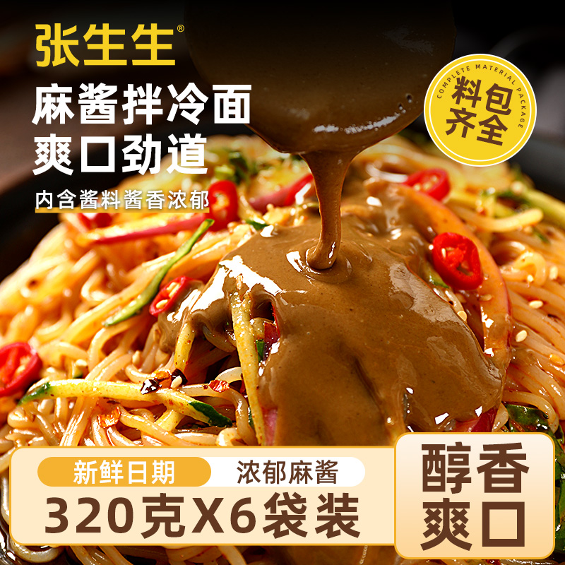 【张生生】 东北麻酱拌冷面320g*6袋