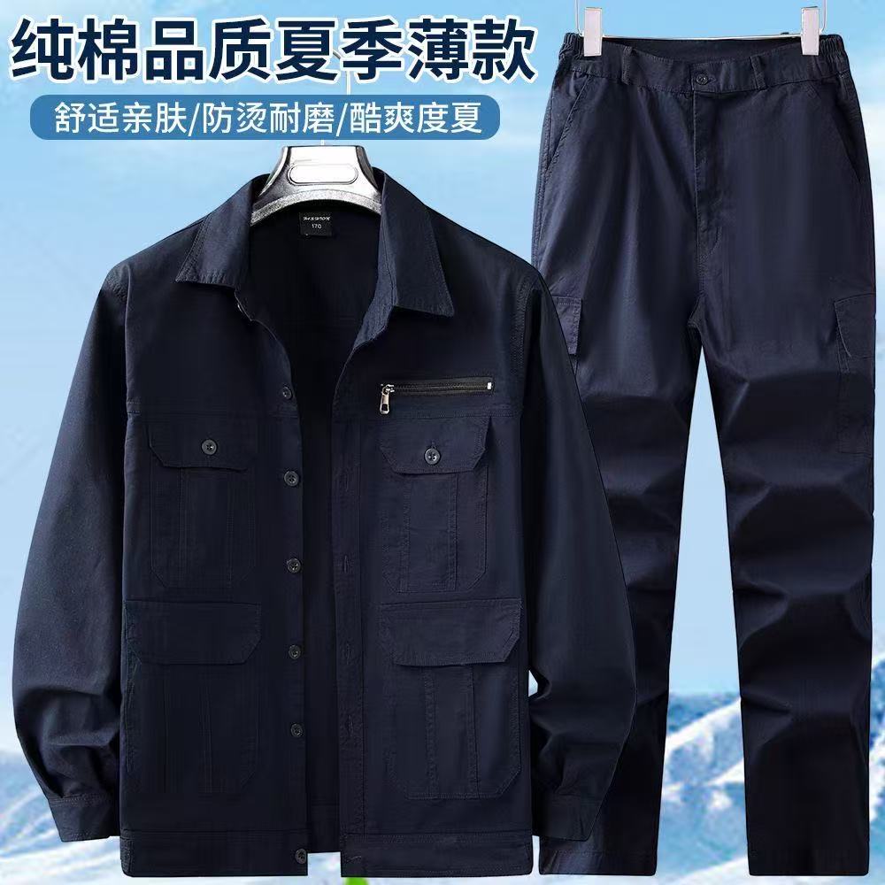 650款夏季薄款工作服套装 吸汗透气防烫耐磨套装