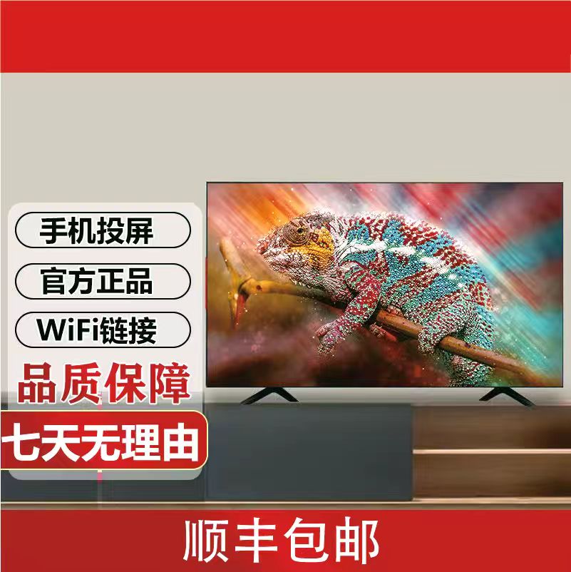 【LED-85】智能电视 25年新款网络高清电视机长131宽77厘米