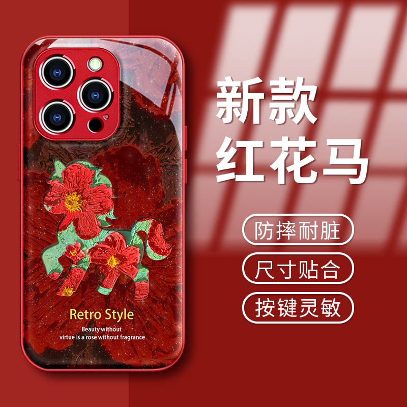 适用苹果华为OPPO荣耀VIVO小米手机壳红花马iPhone实用数码配件