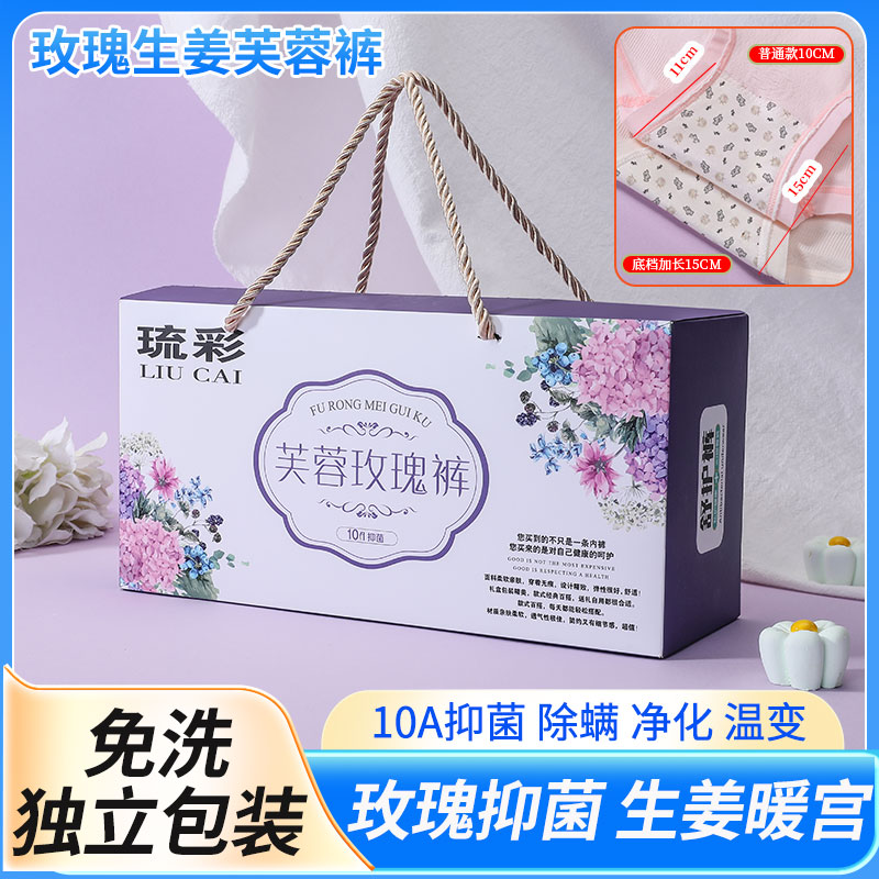 【新疆西藏包邮】女款芙蓉玫瑰生姜温磁裤六条装