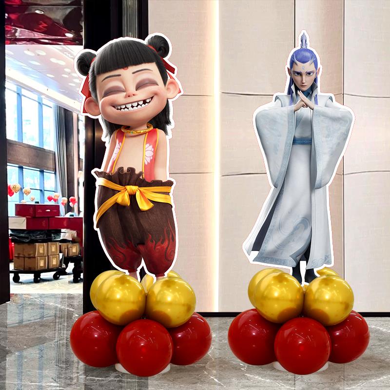 哪吒敖丙人形立牌男女孩儿童生日周岁KT板电影院装饰布置拍照打卡