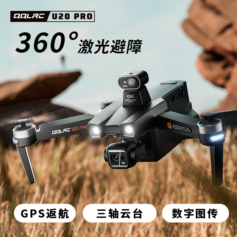 大疆精灵U20Pro无人机折叠高清4K三轴云台数字图传专业级四轴飞行