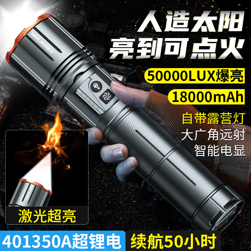 铭久强光手电筒超亮激光户外露营便携家用工作灯大功率激光手电筒