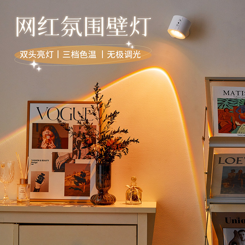 家用壁灯充电射灯免接线免打孔家用led灯无线背景墙灯光氛围灯