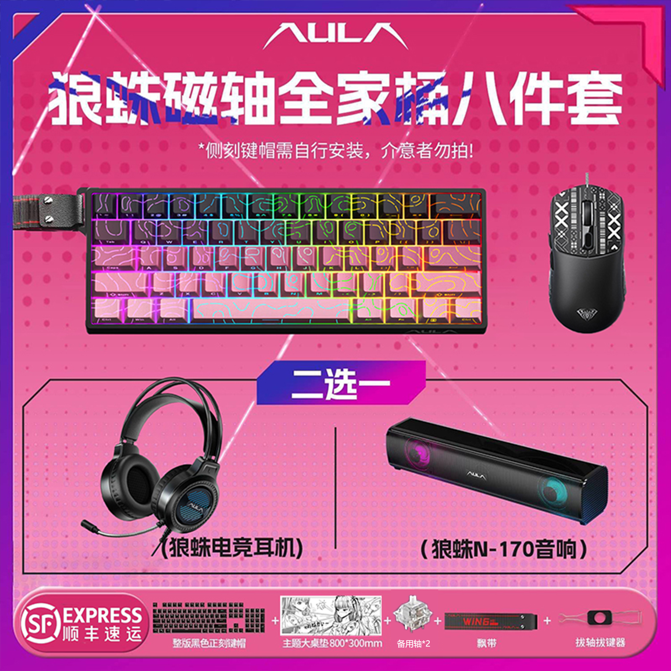 【顺丰】狼蛛win60磁轴键盘鼠标套装磁轴小键盘fps专用电竞游戏键盘
