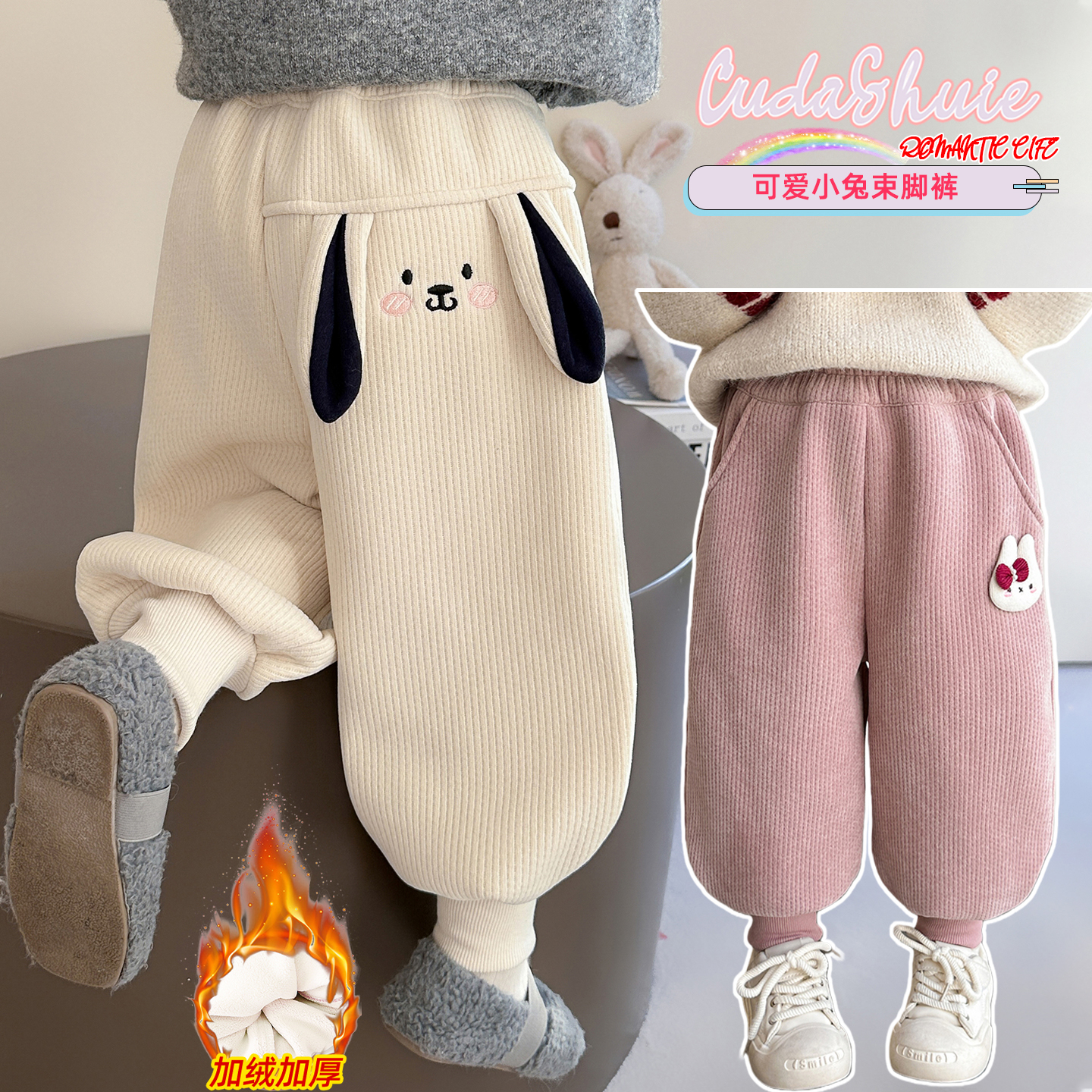 女童卡通加绒裤子冬季2025新款宝宝加厚保暖洋气休闲束脚裤长裤潮