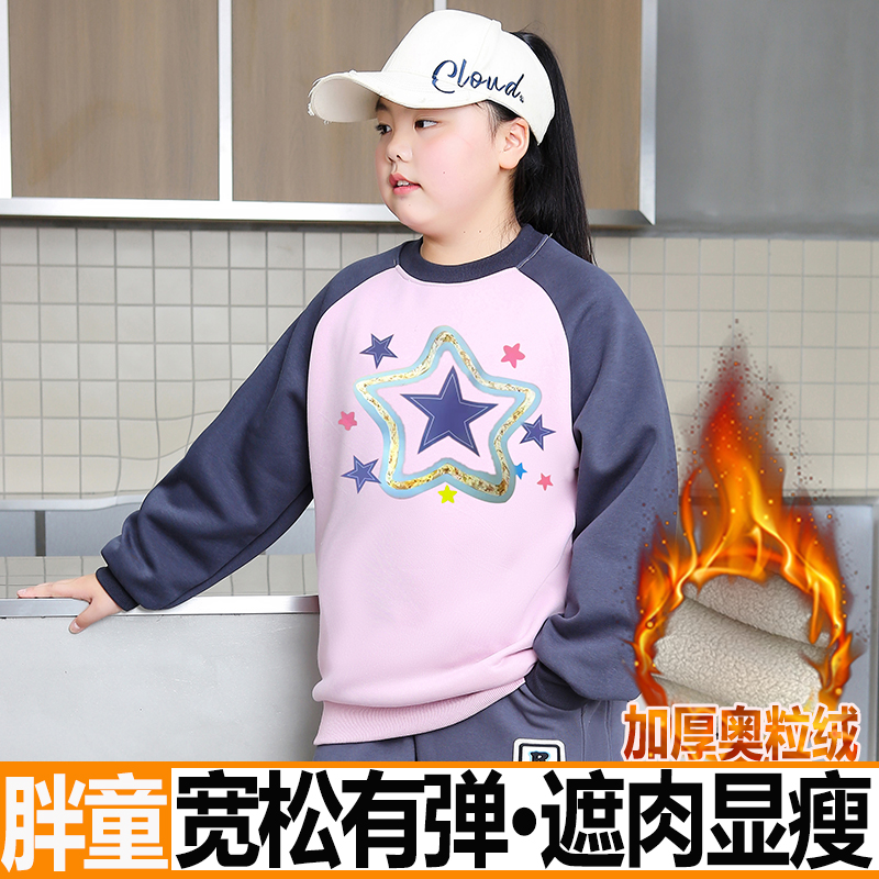 胖女童加绒卫衣2025新款中大童胖童装加肥加大秋冬款加厚保暖上衣