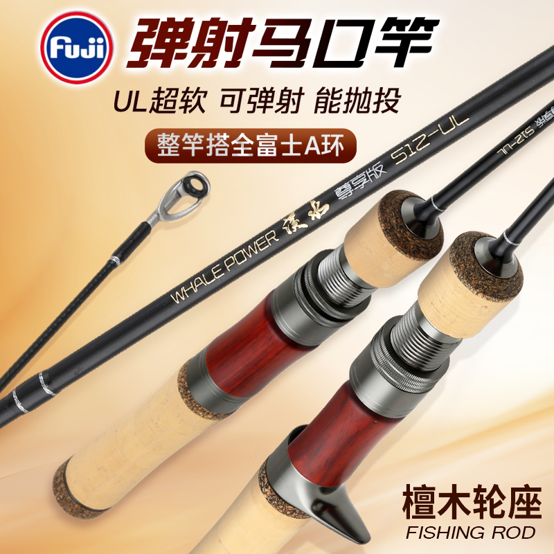 溪水马口竿UL微物溪流弹射路亚竿超软超轻快调直柄枪柄竿檀木轮座