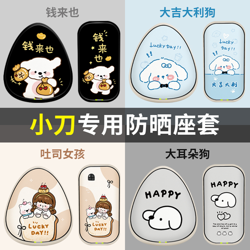 小刀智选电动车可爱座垫套防水防晒电瓶车电动自行坐垫套四季通用