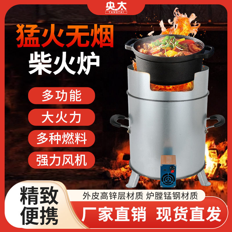 加厚炉腿腿柴火气化炉家用户外野炊露营钓鱼做饭猛火实用