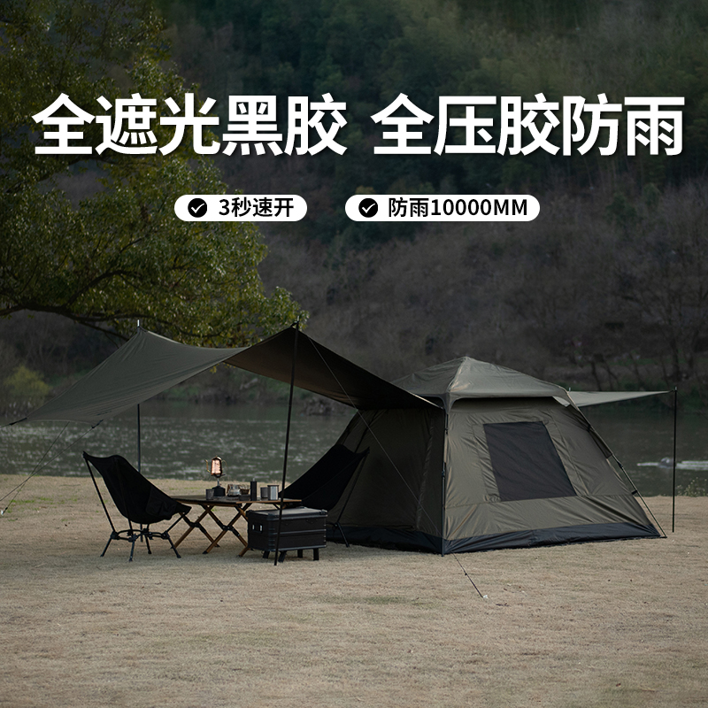 【橄榄绿】户外露营帐篷3-4人黑胶速开帐全遮光防晒全压胶防水帐篷