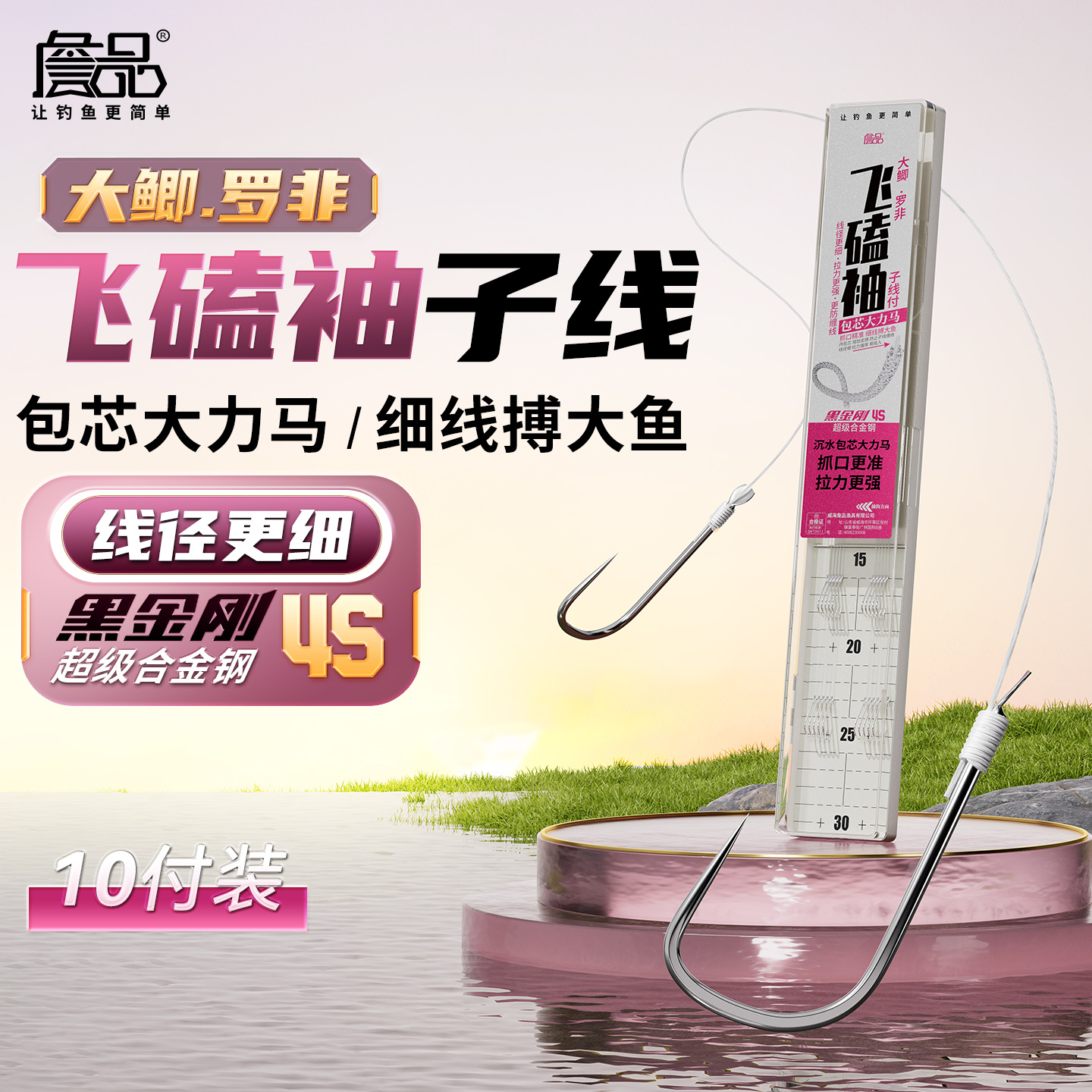 詹品飞磕袖子线双钩成品包芯大力马无刺鲫鲤鱼罗飞大物专用鱼钩